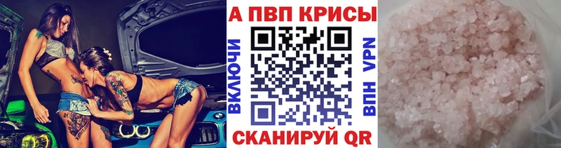 APVP Crystall  hydra ссылки  Петушки 