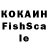 КОКАИН Fish Scale HakunaPotato