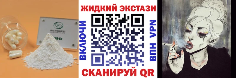 магазин продажи наркотиков  hydra ТОР  Бутират BDO 33%  Петушки 