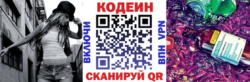 kraken ONION  Петушки  Codein напиток Lean (лин)  купить  
